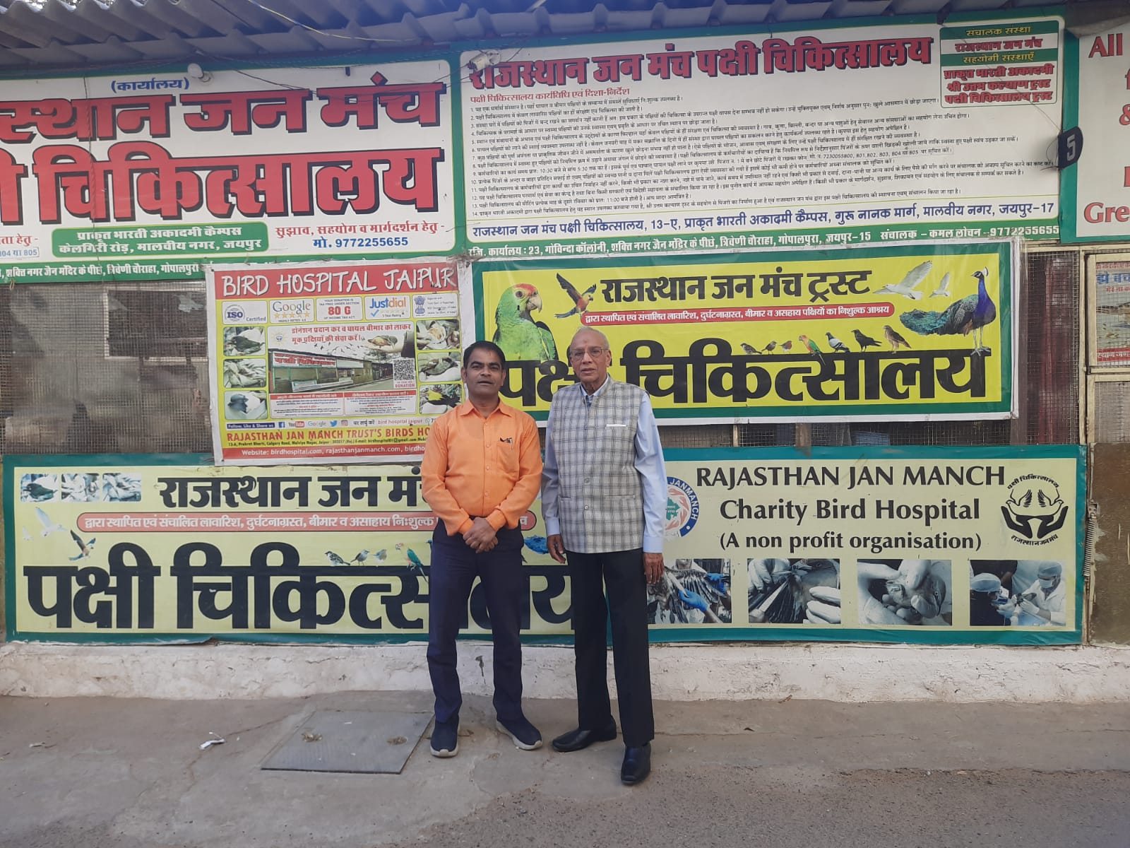 Rajasthan Jan Manch Trust 1